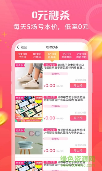 吱吱省官方版 v2.0.88 安卓版 0