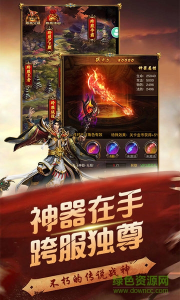 雷霆滅世傳奇app v1.0.5 安卓版 3