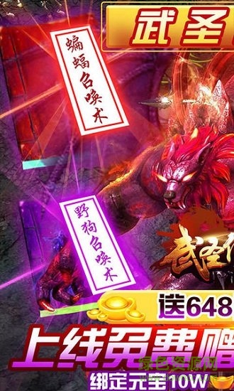 武圣傳奇之滅世傳奇下載