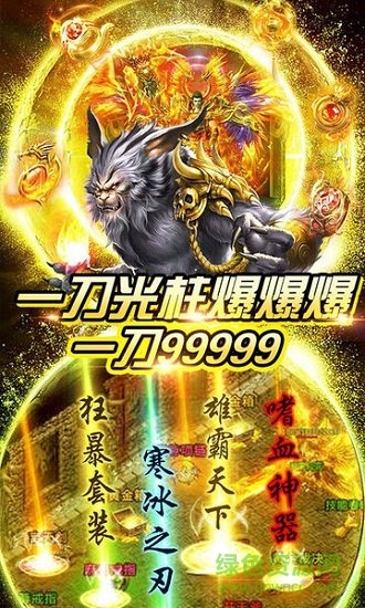 麒麟游戲武圣傳奇之滅世傳奇 v3.30 安卓版 2