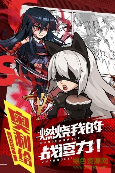 爆笑大作戰(zhàn) v1.5.0 安卓版 0