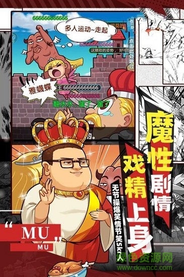 爆笑大作戰(zhàn) v1.5.0 安卓版 1
