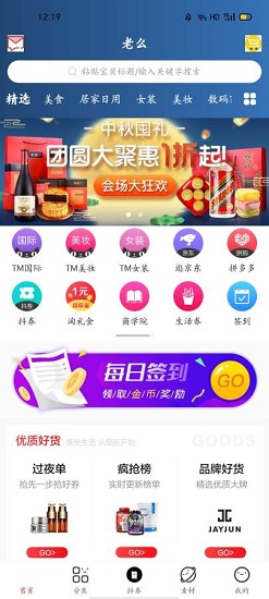 老么購物 v0.0.54 安卓版 0