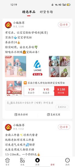 老么購物 v0.0.54 安卓版 2