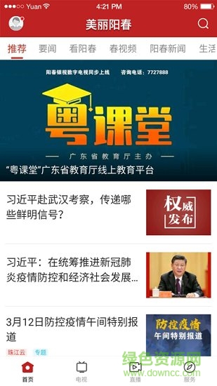 美麗陽春2