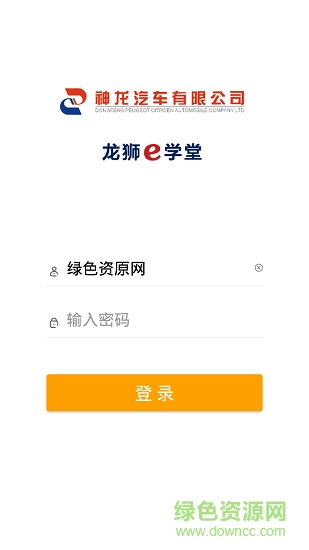 龍獅e學(xué)堂app下載