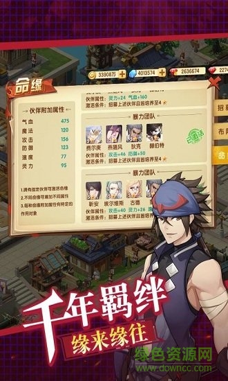 千年尋仙 v0.34.6 官方安卓版 2