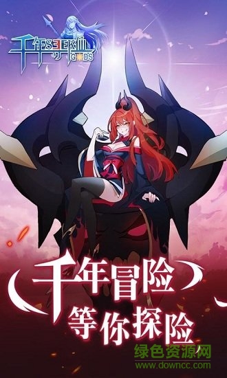 千年尋仙