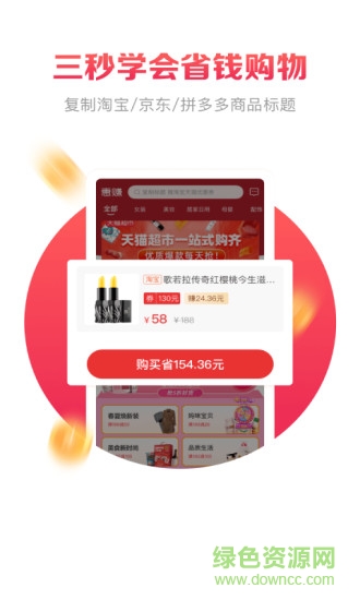 惠賺優(yōu)品app 惠賺優(yōu)品返利