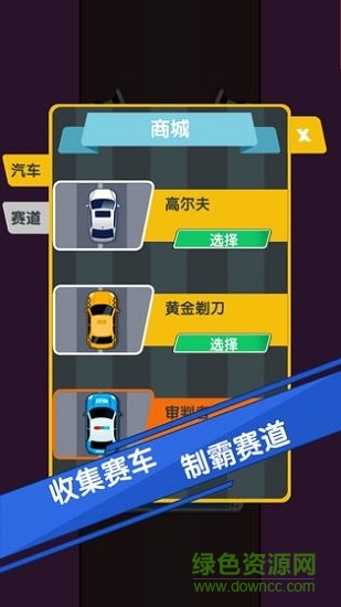 全民吊索漂移游戲下載