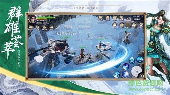 江湖主宰游戲 v1.9.27 官方安卓版 1