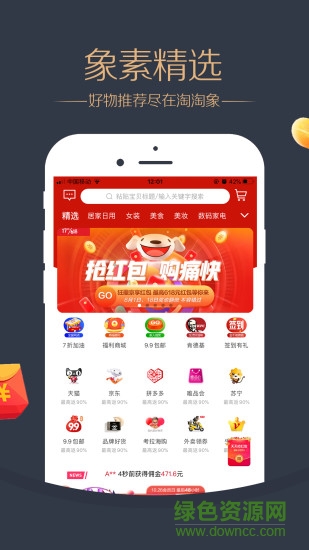 淘淘象app 淘淘象