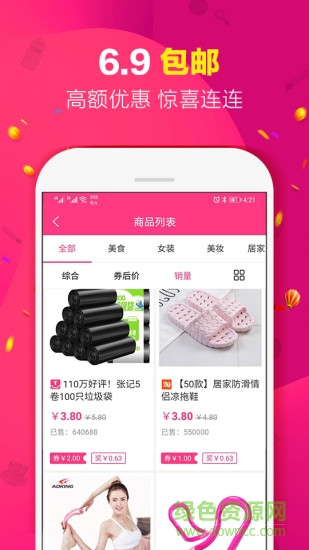 集美有品 v1.0 安卓版 0