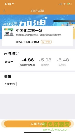 淘油集平臺最新版2