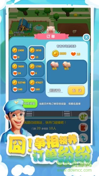 我的肉40塊紅包版 v1.0.2 安卓版 1