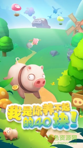 我的肉40塊紅包版 v1.0.2 安卓版 2