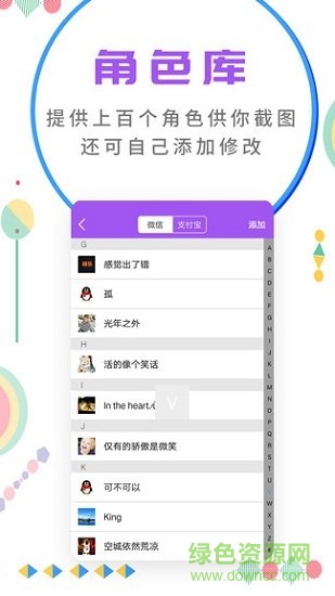 微商截圖大師免費(fèi)版 v5.7.1 最新版 0