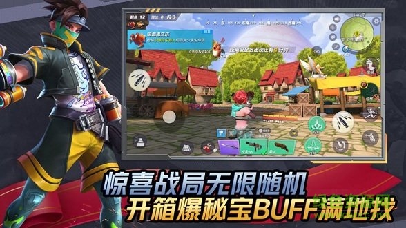 我吃雞了耶 v1.10 安卓版 0