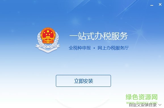 深圳電子辦稅客戶端