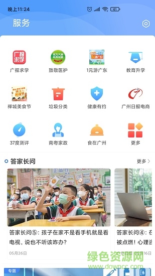 新花城蘋(píng)果版 v1.3.6 ios版 2