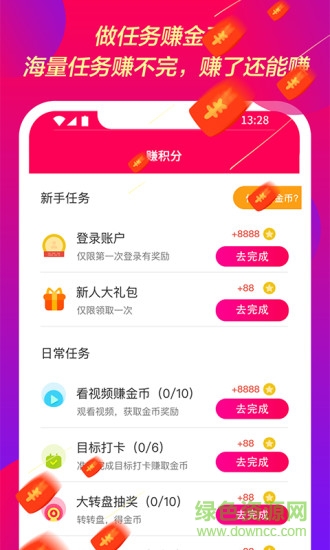 微映秀 v2.6.4 安卓版 1