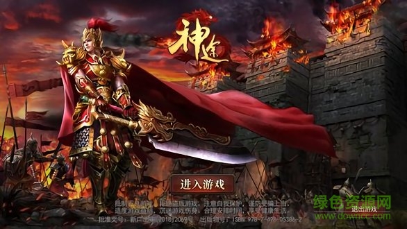 233神途懷舊服 v1.20200520 安卓版 0