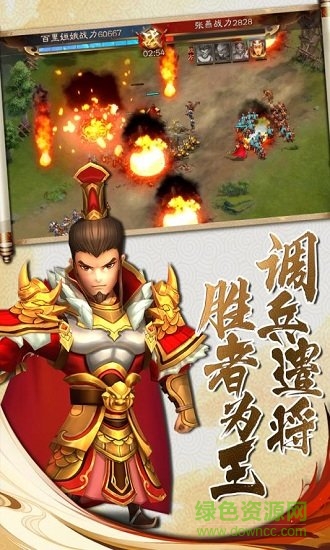 九游兵法三十七計(jì)手游 v1.0.0 安卓版 1