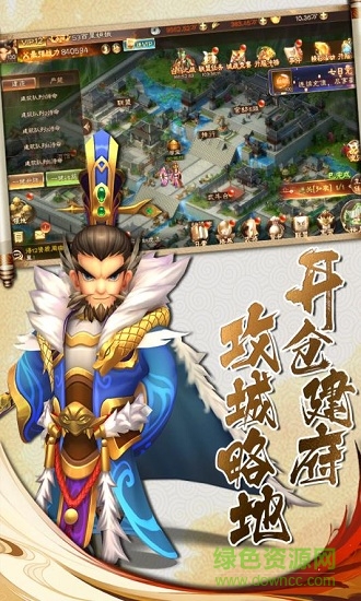 九游兵法三十七計(jì)手游 v1.0.0 安卓版 2