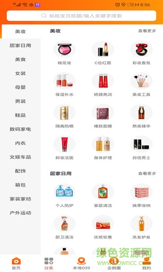 企鵝省錢 v0.0.25 安卓版 0