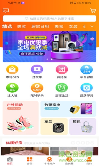 企鵝省錢
