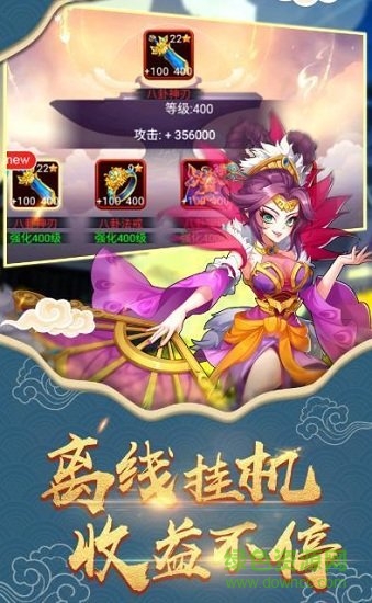 封神放置版 v1.0.1 官方安卓版 1