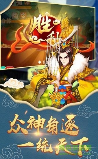 封神放置版游戲下載