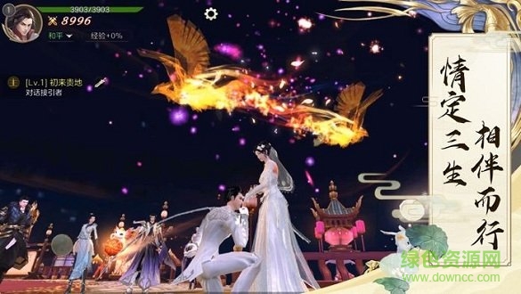 六道仙穹 六道仙穹手游下載