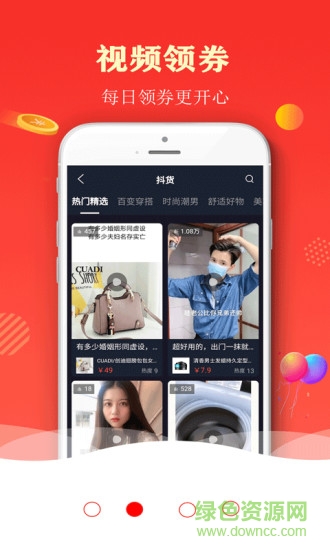 百品優(yōu)購(gòu)官方版 v4.4.8 安卓版 0