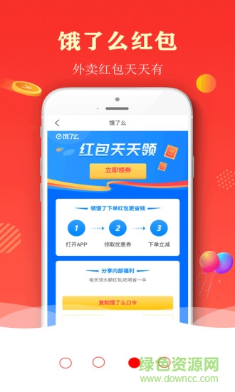 百品優(yōu)購(gòu)官方版 v4.4.8 安卓版 1
