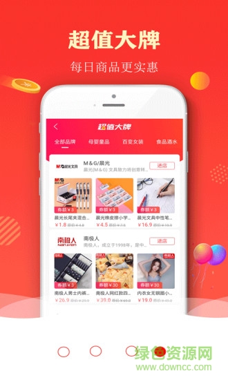 百品優(yōu)購(gòu)官方版 v4.4.8 安卓版 2