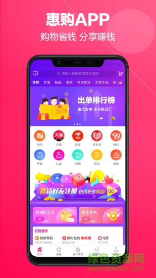 叮咚惠購