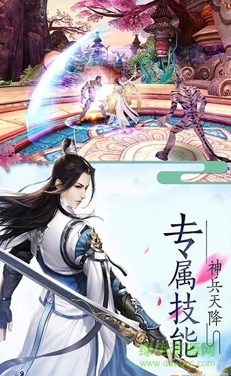 狹義英雄手游 v1.5.3 安卓版 1