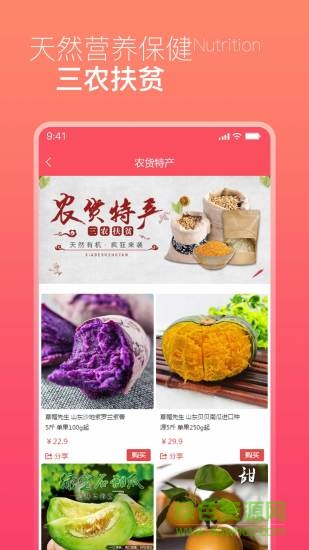 叮咚易購 v2.2.5 安卓版 0