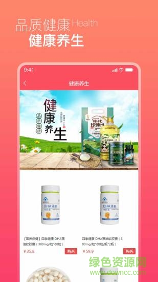 叮咚易購 v2.2.5 安卓版 1