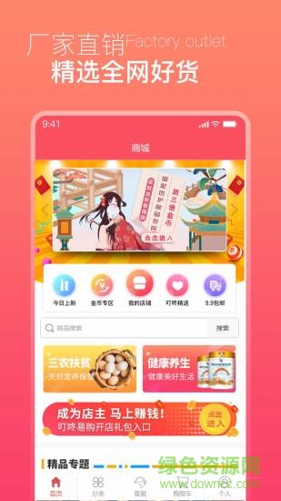 叮咚易購