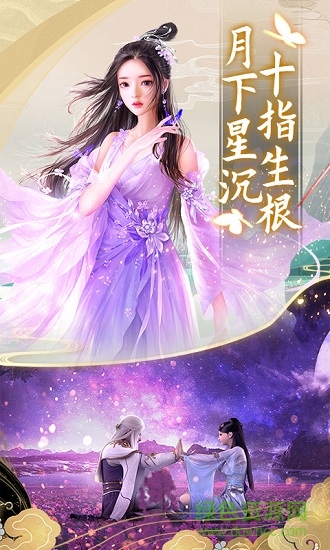 圣域伏魔錄 v10.1.0 安卓版 0