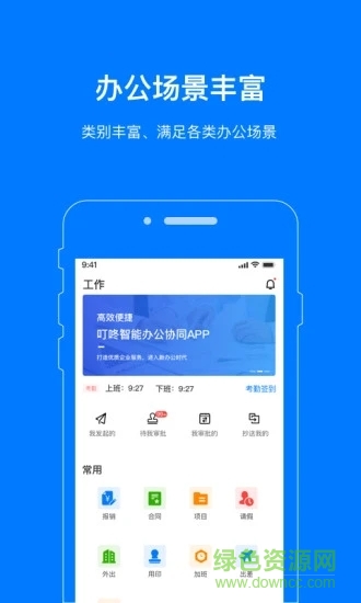叮咚辦公