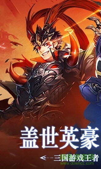 三國笑談游戲 三國笑談手游