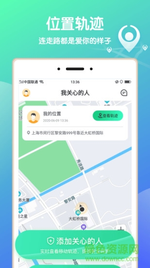 小叮咚定位軟件
