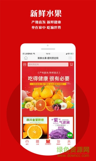 便利預(yù)定網(wǎng)手機(jī)版 v7.0.5 安卓版 1