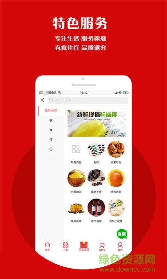 便利預(yù)定網(wǎng)手機(jī)版 v7.0.5 安卓版 0