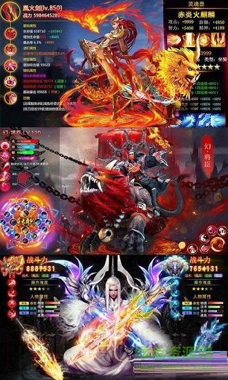 怒斬西游 v1.0.0 安卓版 1