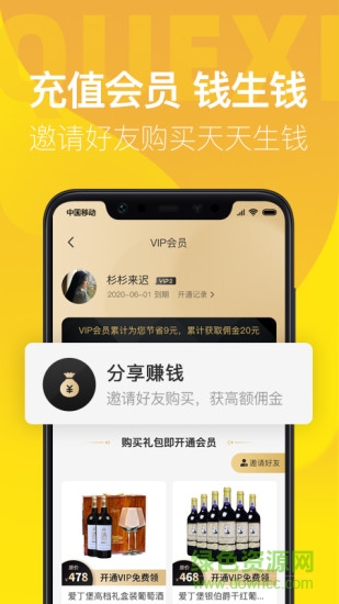 雀喜易購商城平臺 v2.3.0 最新版 0