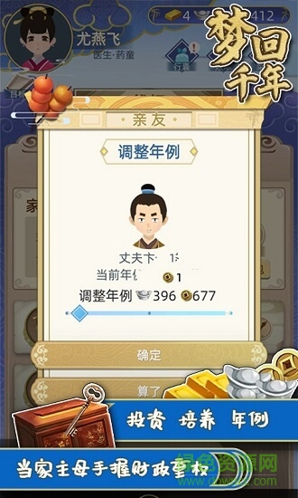 夢(mèng)回千年 v1.2.22 安卓最新版 0